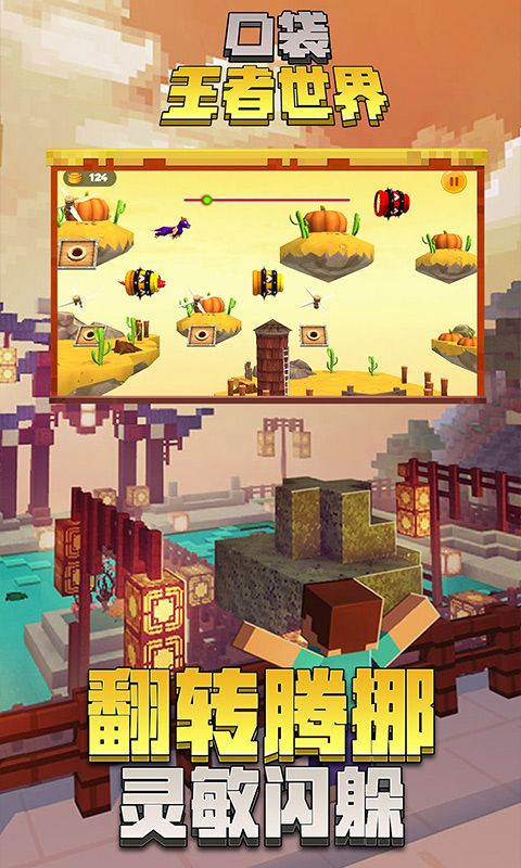 口袋王者世界免費(fèi)金幣鉆石版下載截圖3