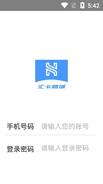 宏潤(rùn)好貨APP版截圖3