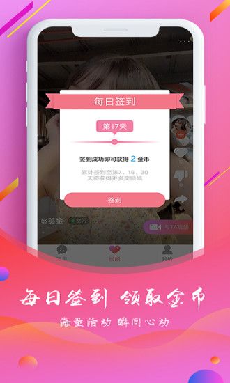 指尖愛(ài)APP最新版截圖2