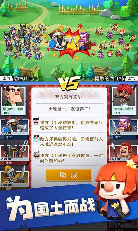 文明大爆炸安卓版游戲下載截圖5