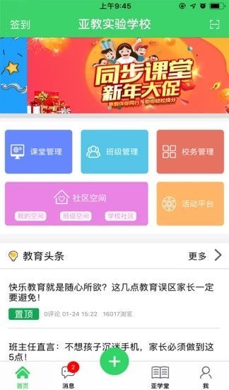 貴州省人人通教育平臺(tái)登錄app下載截圖1