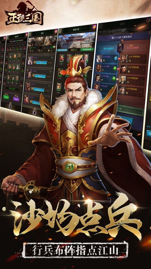 正统三国手游九游版下载地址1