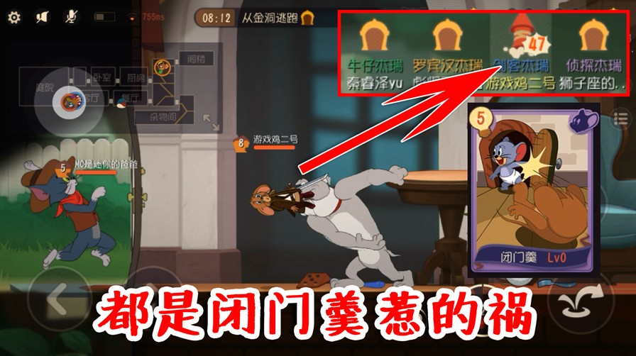 貓和老鼠：閉門羹還能殺老鼠？你不知道的放飛方式！我太難了