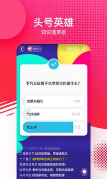 西瓜視頻答題神器軟件APP截圖4