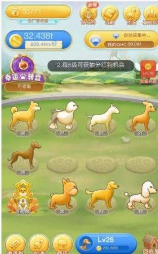 分红狗app版下载截图1: