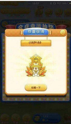 分红狗app版下载截图2: