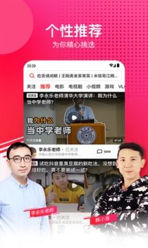 西瓜視頻答題神器軟件APP截圖2
