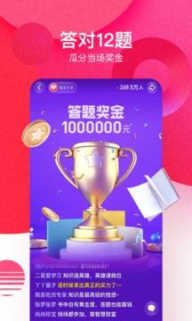 西瓜視頻答題神器軟件APP截圖3