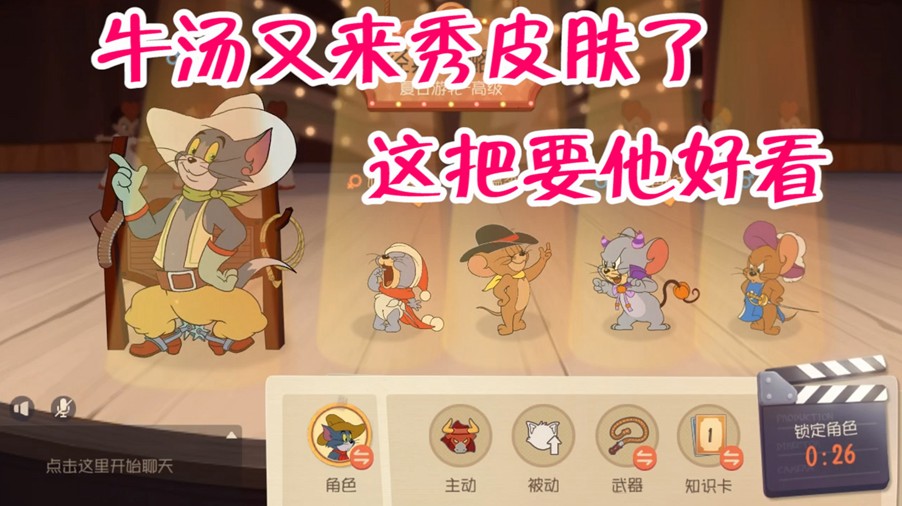 貓和老鼠：當(dāng)貓咪祭出S皮牛湯，結(jié)局我就猜到了，老鼠又要自閉了