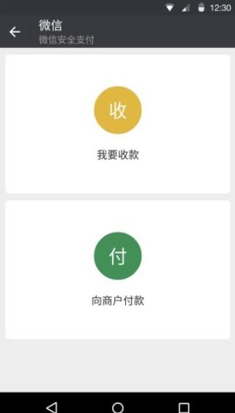 微信7.0.10安卓?jī)?nèi)測(cè)版截圖1