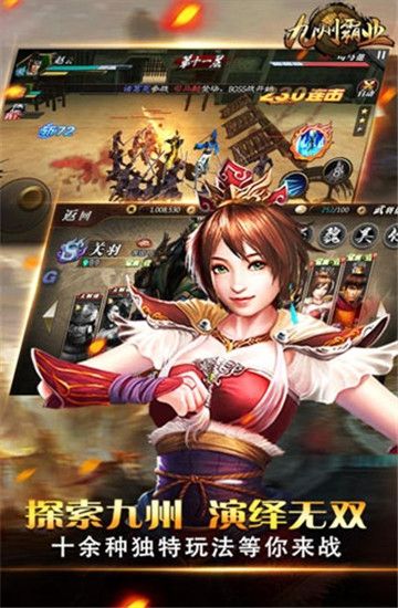 九州霸業(yè)萬界天尊手游滿V公益服截圖3