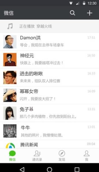 微信7.0.10安卓?jī)?nèi)測(cè)版截圖2