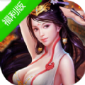九州霸業(yè)萬界天尊手游滿V公益服