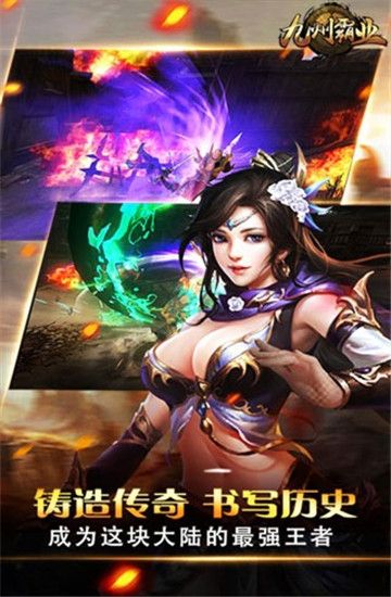 九州霸業(yè)萬界天尊手游滿V公益服截圖1