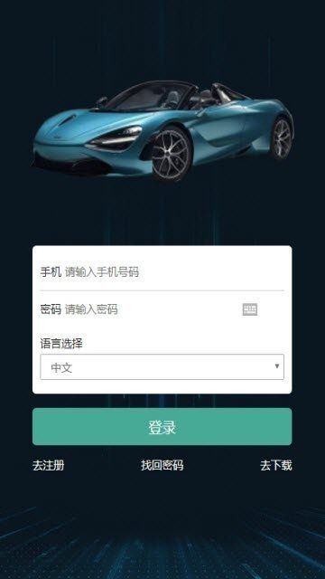 搶車達(dá)人app最新版截圖2