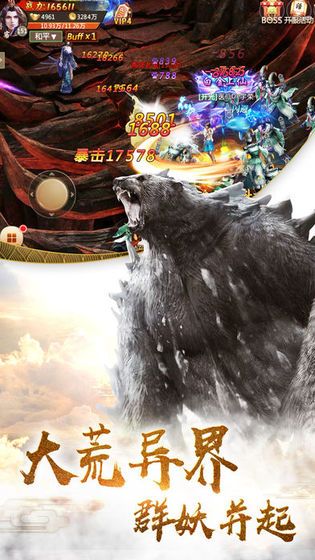我要做閻羅手游安卓版截圖4