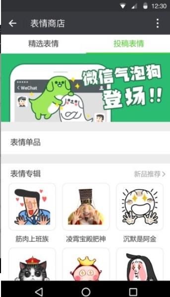 微信7.0.10安卓?jī)?nèi)測(cè)版截圖4
