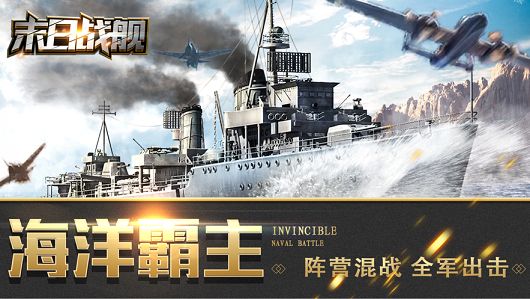 末日戰(zhàn)艦手游正版截圖1