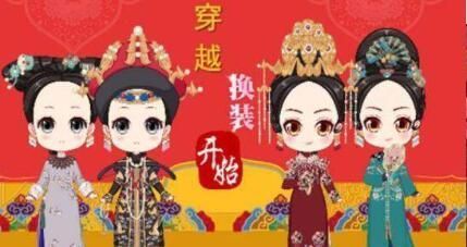 穿越換裝游戲最新版截圖3