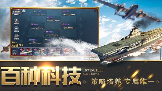末日戰(zhàn)艦手游正版截圖2