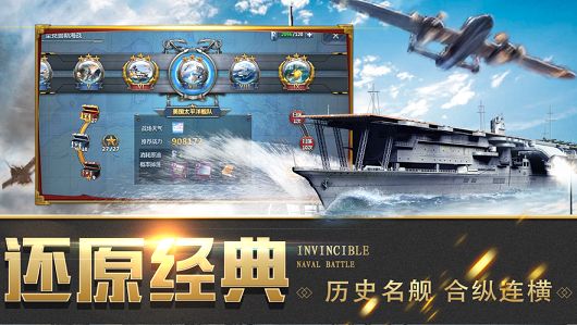 末日戰(zhàn)艦手游正版截圖3
