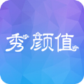 秀顏值A(chǔ)PP正版軟件