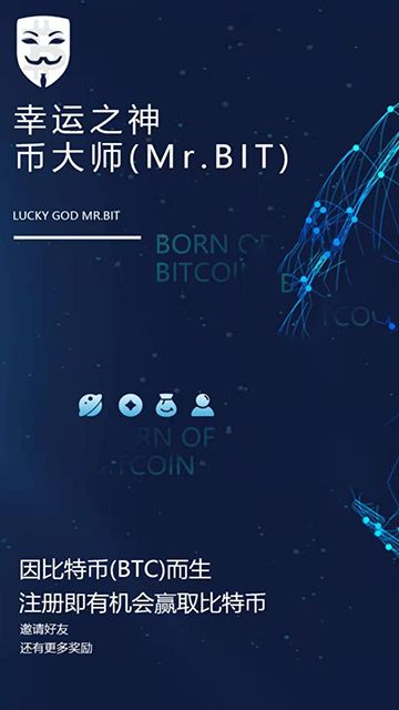 幣大師挖礦手機(jī)版app截圖3