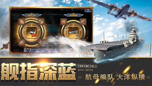 末日戰(zhàn)艦手游正版截圖4
