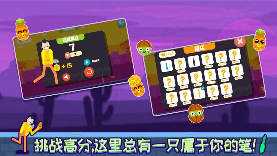 此間一鏢就中游戲免費(fèi)金幣下載截圖3