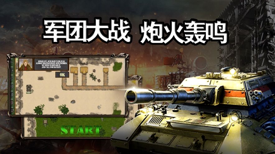 帝國(guó)警戒全軍出擊游戲安卓版免費(fèi)金幣版下載截圖4