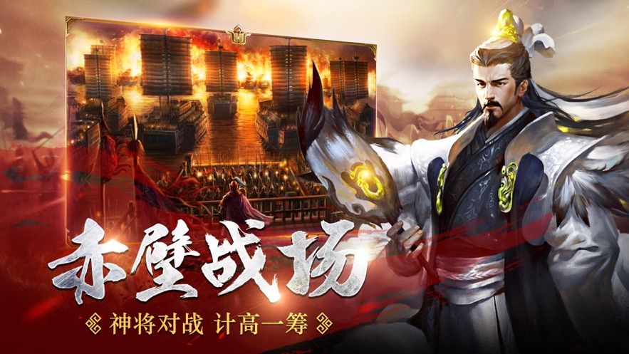保衛(wèi)塔防三國手游截圖2