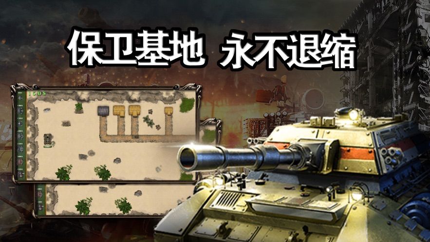 帝國(guó)警戒全軍出擊游戲安卓版免費(fèi)金幣版下載截圖1