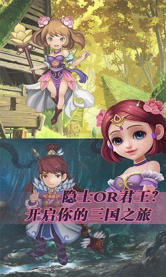 兵兵三國手游安卓版截圖3