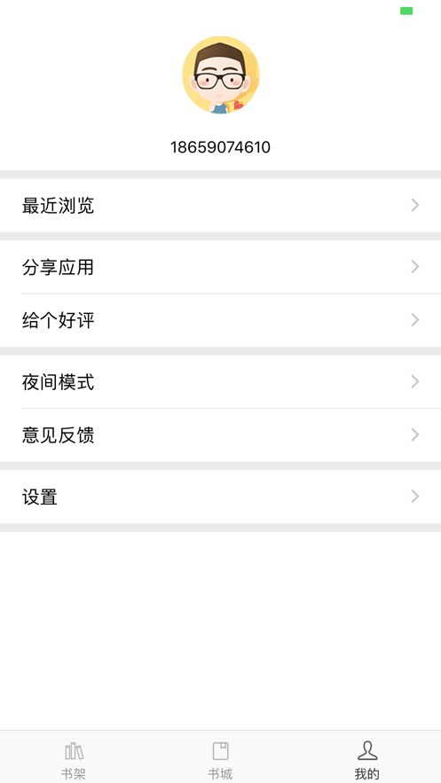77小說APP軟件截圖2