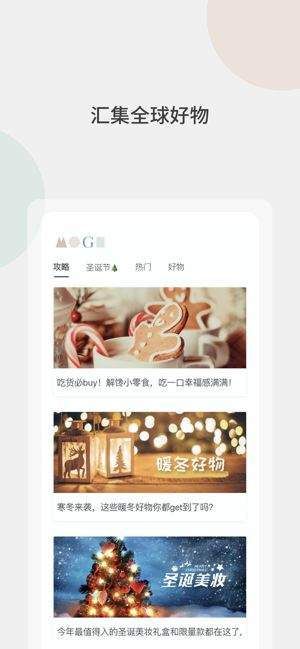 蘑菇好物APP安卓版截圖1