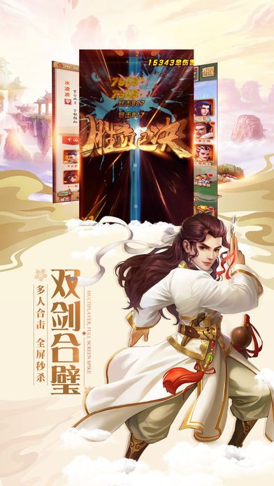 劍雨青城手游正版截圖1