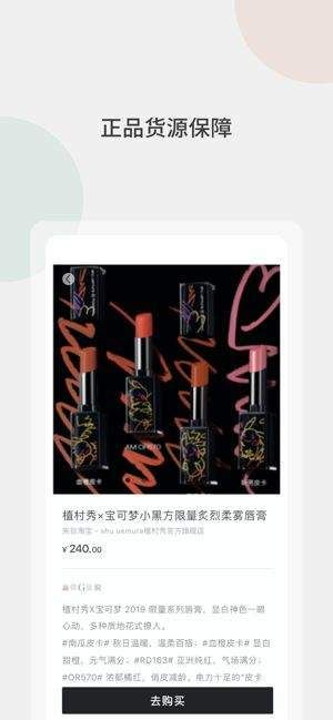 蘑菇好物APP安卓版截圖3