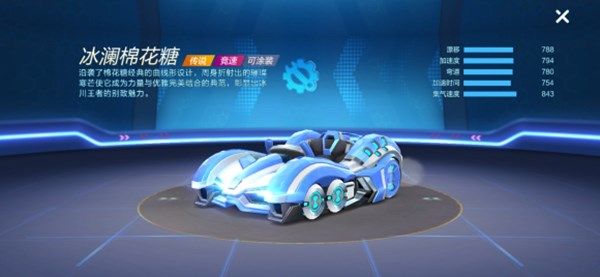 跑跑卡丁車手游冰瀾棉花糖怎么獲得？冰瀾棉花糖獲取攻略