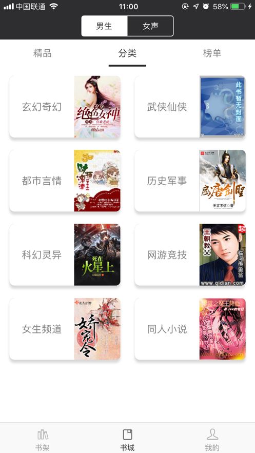 77小說APP軟件截圖1