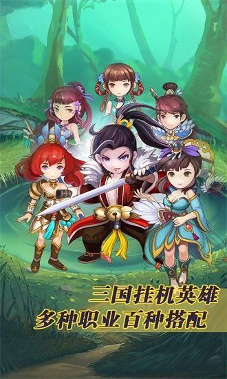 兵兵三國手游安卓版截圖2