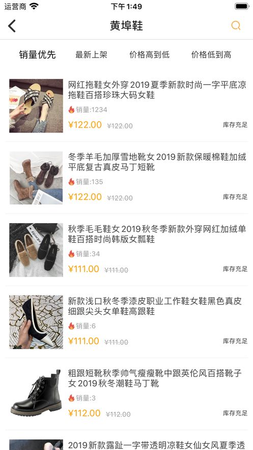 鞋集APP手機(jī)軟件截圖2