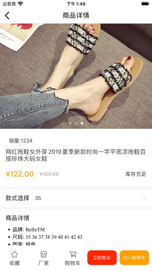 鞋集APP手機(jī)軟件截圖1
