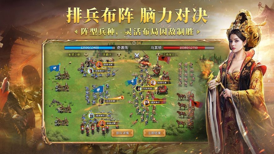 雄師百萬(wàn)手游安卓手游截圖2