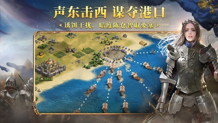 雄師百萬(wàn)手游安卓手游截圖1