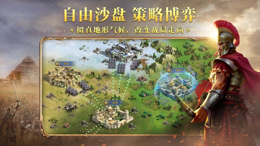 雄師百萬(wàn)手游安卓手游截圖3