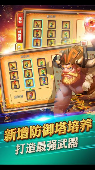 炮塔守衛(wèi)戰(zhàn)手游截圖1