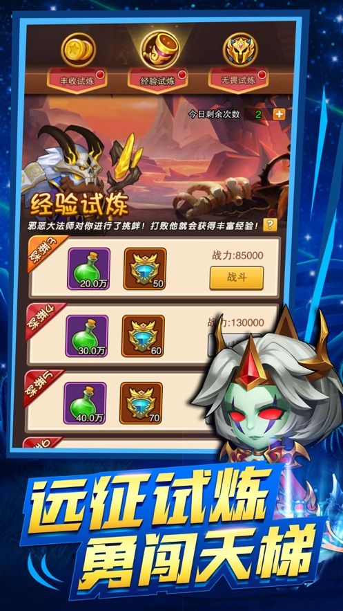 部落遠(yuǎn)征軍手游安卓最新版截圖1