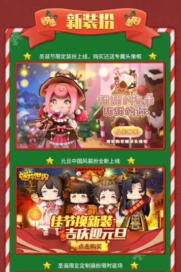 迷你世界0.40.5雙旦狂歡威震世界版本更新下載截圖2