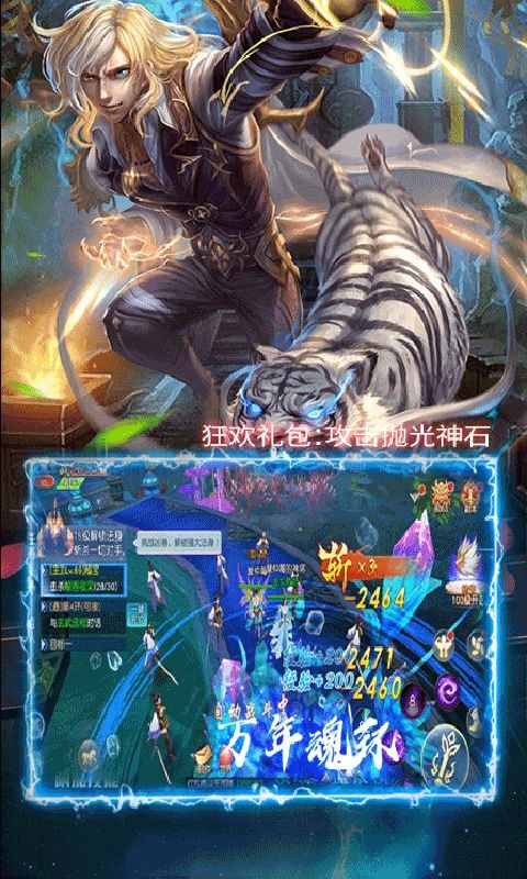 昊天錘萬年魂環(huán)至尊版公益服截圖4