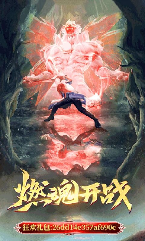昊天錘萬年魂環(huán)至尊版公益服截圖2